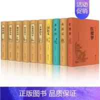 [正版] 中国古典文学十大名著全10册 四大名著 镜花缘 封神演义 镜花缘等全集套青少版原著 四五六年级中小学生课外无障
