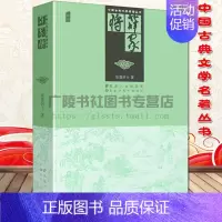 [正版]中国古典文学名著丛书 薛家将 如莲居士著 南宋话本和元明杂剧民间传说英雄传奇小说故事经典插图版精装书籍 黑龙江美