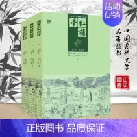 [正版]红楼梦 套装共3册 中国古典文学名著丛书 曹雪芹高鹗著 一幅全景式的十八世纪中国的历史画卷 古代长篇小说书籍 黑