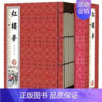 [正版]红楼梦全套6册 董卿朗读者四大名著之一红楼梦原著曹雪芹著简体竖版足本无删减成人版 叶锦添 古典文学小说 线装书图