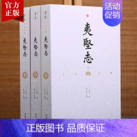 文白对照夷坚志 [正版]3本文白对照夷坚志译文洪迈谦德国学文库古籍史书中国通史古代历史故事典籍文言志怪集古典文学名著趣说