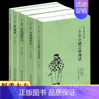 [正版]晚清四大谴责小说全套4册5本全本无删减 官场现形记上下册二十年目睹之怪现状老残游记原著孽海花中国古典文学名著 原