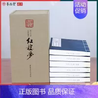 [正版]红楼梦绣像珍藏版宣纸线装1函6册简体竖排 中国古典文学四大名著原著足本 清代章回体长篇历史小说书籍 国家图书馆书