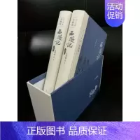 [正版]西游记四大名著珍藏版布面精装吴承恩著戴敦邦插图本古典小说9787020125548 人民文学出版社 全新
