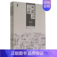 [正版]中国古典文学名著丛书-七剑十三侠(上下)(清)唐芸洲9787531842415黑龙江美术古/近代小说(1919年