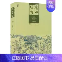 [正版]喻世明言(插图)中国古典文学名著丛书