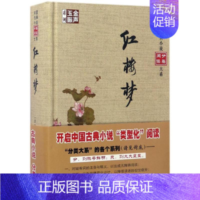 [正版]红楼梦 (清)曹雪芹,(清)高鹗 著 四大名著 文学 华夏出版社有限公司 图书
