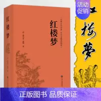 [正版]精装红楼梦原著全集精装名著书籍全套书籍文学书店初中阅读青少版白话文古典小说课外书四大名著图书曹雪芹红楼梦全集