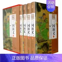 [正版]李渔批阅三国演义全4册精装图文版 (明)罗贯中原著清李渔批阅评点本 中国古典文学四大名著章回体历史小说书籍线装书
