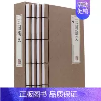 [正版]三国演义 全套4册 三国演义原著 三国演义线装 四大名著之三国演义 古典文学小说 青少年中学生成人线装书图书籍区