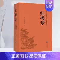 [正版]红楼梦原著 中国文联出版社 初中生青少年阅读课外阅读书籍书古典文学名著全本无障碍阅读 四大名著之一