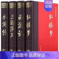 [正版]精装4册 四大名著全套原著双色绣像珍藏本全4册西游记红楼梦水浒传三国演义青少年版文学名著中小学生课外阅读书中国古