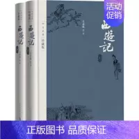 [正版]布面精装 中国古典文学四大名著 西游记珍藏版 人民文学出版社吴承恩插图本古典文学小说书