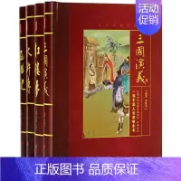 [正版]中国四大名著 (明)吴承恩,(清)曹雪芹,(清)高鹗 等 著 著 四大名著 文学 京华出版社 图书