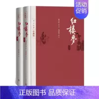 [正版]书籍 红楼梦 (上下)曹雪芹 四大名著精装珍藏版系列 人民文学出版社 书籍