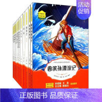 [正版]中考海峡名著精品馆:精读版(全14册) 《中考海峡名精品馆》委会 文学书籍