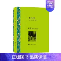 失乐园(译文名著精选) [正版]失乐园 (英)约翰·弥尔顿 著 刘捷 译 外国文学名著读物 文学 上海译文出版社 图书