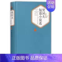 [正版]书店图书 契诃夫短篇小说选 名著名译丛书 随机送有书声 变色龙人民文学出版社 学生阅读课外书 世界文学名著小说书