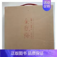 [正版]中国古典文学名著工笔彩绘图本:金瓶梅(刘文嫡绘·刘心武评)