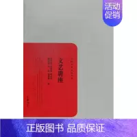 [正版] 文艺讲座-民国学术文化名著 夏丐尊 书店 文学理论书籍
