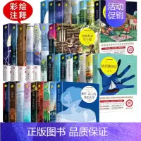 神秘岛 [正版]麦芽图书全36册世界文学名著拓展阅读中小学生儿童课外阅读书目无障碍阅读名师导读版老师中小学生必读课外文学