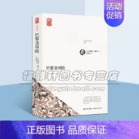 [正版]巴黎圣母院(法)维克多雨果著长篇小说外国世界文学名著新译全译本高尔基经典著作现代译文馆外国经典名著现代出版社读物