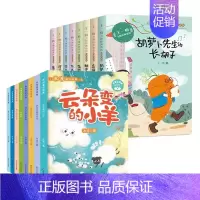 [16册]王一梅飞翔童话+冰波经典童话 [正版]小口袋童话全套7册 注音版桥梁书 金波孙幼军张秋生严文井等著6-9-
