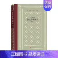 鲁滨孙飘流记(精)/外国文学名著丛书 [正版]鲁滨孙飘流记(精)/外国文学名著丛书