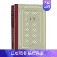 萌芽(精)/外国文学名著丛书 [正版]萌芽(精)/外国文学名著丛书