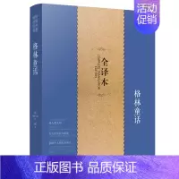 [正版]格林童话全集8-15岁小学生四年级课外读物原版原著无删节中文世界藏书文学名著童话故事书籍国寓言故事全集