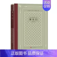 [正版]书店 书籍罗生门(精)/外国文学名著丛书