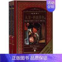 默认 小学通用 [正版]大卫·科波菲尔(上下全译本)(精)/世界文学名著典藏