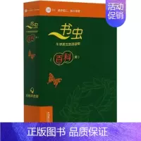 [正版] 书虫牛津英汉双语读物百科类2级1 共6册 适合初二初三年级 牛津书虫百科类二级 中英双语读物初中生英语课外阅读