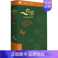 [正版]书虫牛津英汉双语读物百科类2级2 共6册 适合初二初三年级牛津书虫百科类二级 中英双语读物初中生英语课外阅读英汉