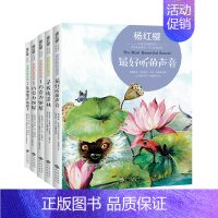 杨红樱中英双语国际馆系列全5本 [正版] 杨红樱中英双语国际馆系列全5本套装 寻找快活林+寻找快活林+亲爱的笨笨猪3