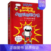 小屁孩罗利日记1:了不起的杰弗逊 [正版]双语版小屁孩罗利日记全套2册《了不起的杰弗逊+我的超级英雄》小屁孩日记兄弟篇中