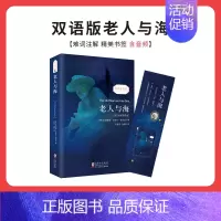老人与海 [正版]中英文双语版 小王子+格林童话+伊索寓言+安徒生童话全集书 英汉对照故事书 英文版原版翻译中文青少年课