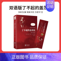 了不起的盖茨比 [正版]中英文双语版 小王子+格林童话+伊索寓言+安徒生童话全集书 英汉对照故事书 英文版原版翻译中文青