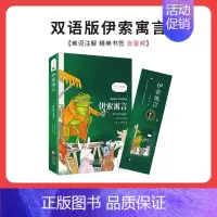 伊索寓言 [正版]中英文双语版 小王子+格林童话+伊索寓言+安徒生童话全集书 英汉对照故事书 英文版原版翻译中文青少年课