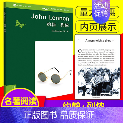 [正版] 牛津英汉双语读物百科类约翰列侬1级适合初一初二年级书虫系列英语阅读初中7/8年级中英文对照课外书籍 外语教学与