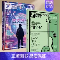 [英语街高考版2本]24年3-4月 [正版]2024新版英语街高中版杂志高考版2024年1-5月2023全/半年订阅课堂