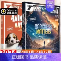 [英语街高考版2本]23年12月-24年1月 [正版]2024新版英语街高中版杂志高考版2024年1-5月2023全/半