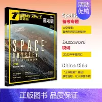 2024年2月刊 [正版]2024新版英语街高中版杂志高考版2024年1-5月2023全/半年订阅课堂内外疯狂英语中学生