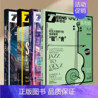 [英语街高考版4本]24年1-4月 [正版]2024新版英语街高中版杂志高考版2024年1-5月2023全/半年订阅课堂