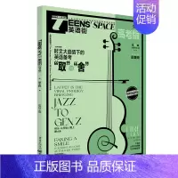 2024年4月刊 [正版]2024新版英语街高中版杂志高考版2024年1-5月2023全/半年订阅课堂内外疯狂英语中学生