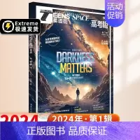 2024年1月刊 [正版]2024新版英语街高中版杂志高考版2024年1-5月2023全/半年订阅课堂内外疯狂英语中学生
