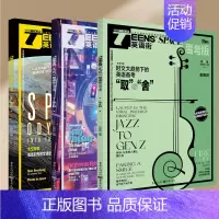 [英语街高考版3本]24年2-4月 [正版]2024新版英语街高中版杂志高考版2024年1-5月2023全/半年订阅课堂