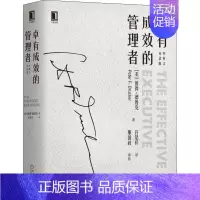 [正版]卓有成效的管理者(中英文双语版) (美)彼得·德鲁克(Peter F.Drucker) 著 许是祥 译 管理学管