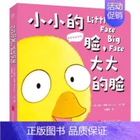 [正版] 小小的脸的脸 中英双语 互动游戏 语言启蒙 1-2-3岁儿童绘本故事书早教启蒙认知图画书故事书 早教家庭教育类