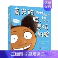 [正版]新书 高兴的脸,悲伤的脸 中英双语 互动游戏 语言启蒙 儿童绘本图画书故事书早教家庭教育类书籍书